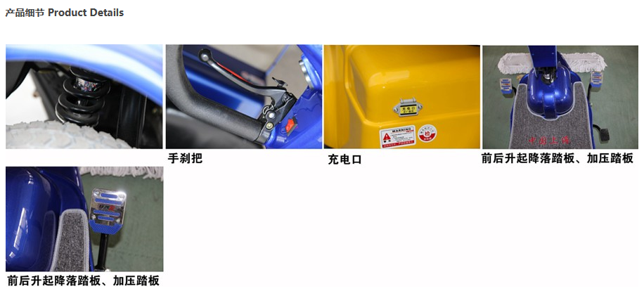电动芒康尘推车RPT-310C